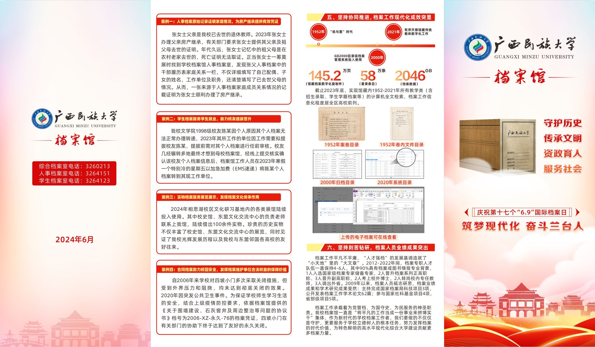 FUN88乐天使在线登录